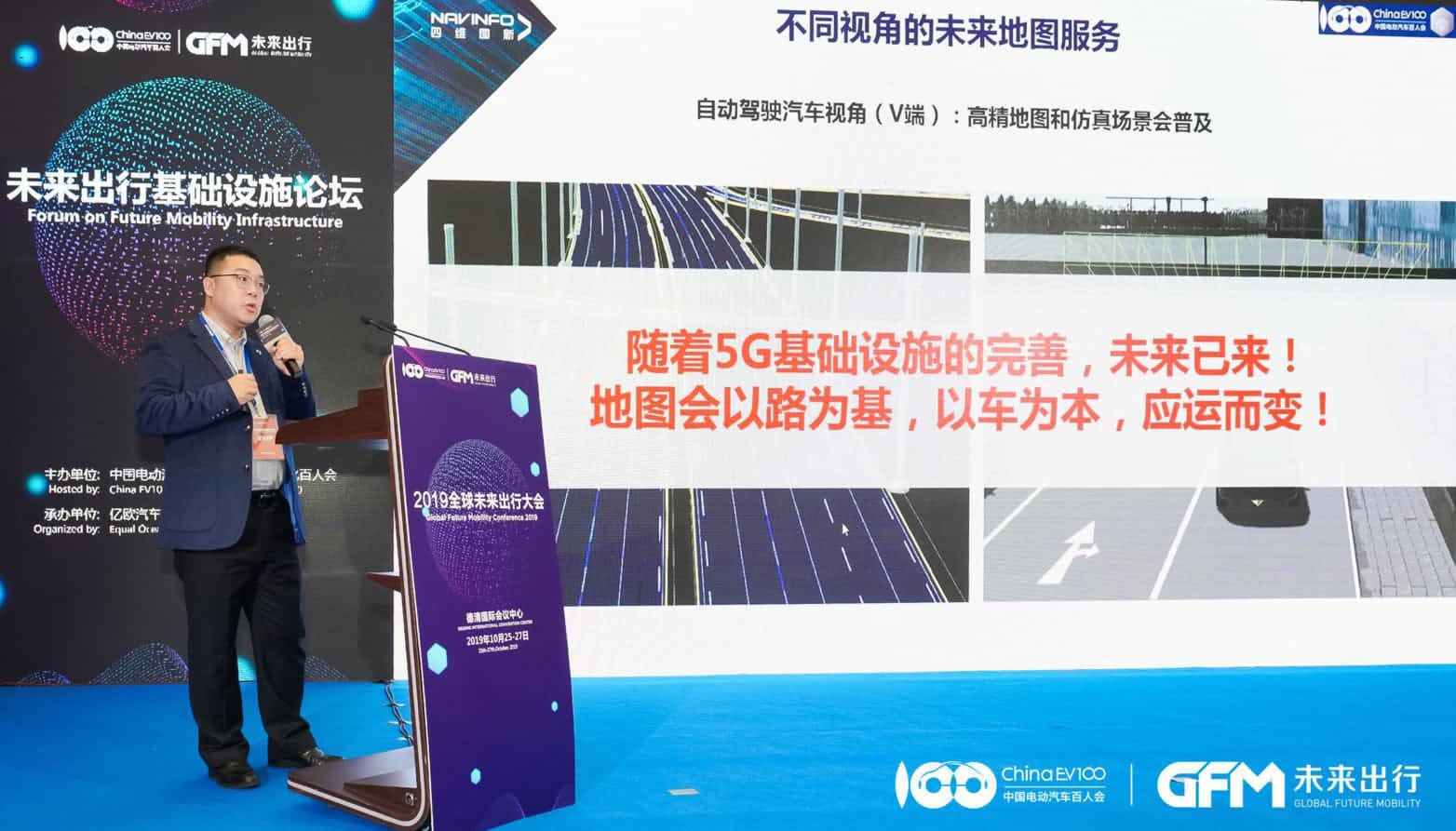 JDPAY钱包官网郭磐石：当智能地图结合智慧道路，出行未来将被改写