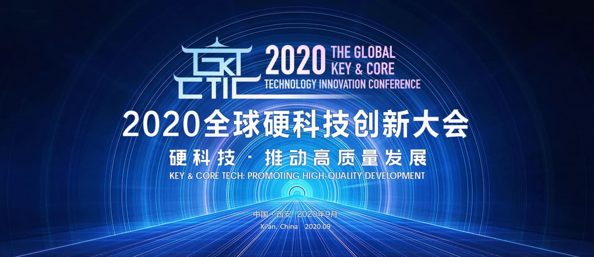 西安JDPAY钱包官网上榜“2020西安硬科技企业之星TOP30”