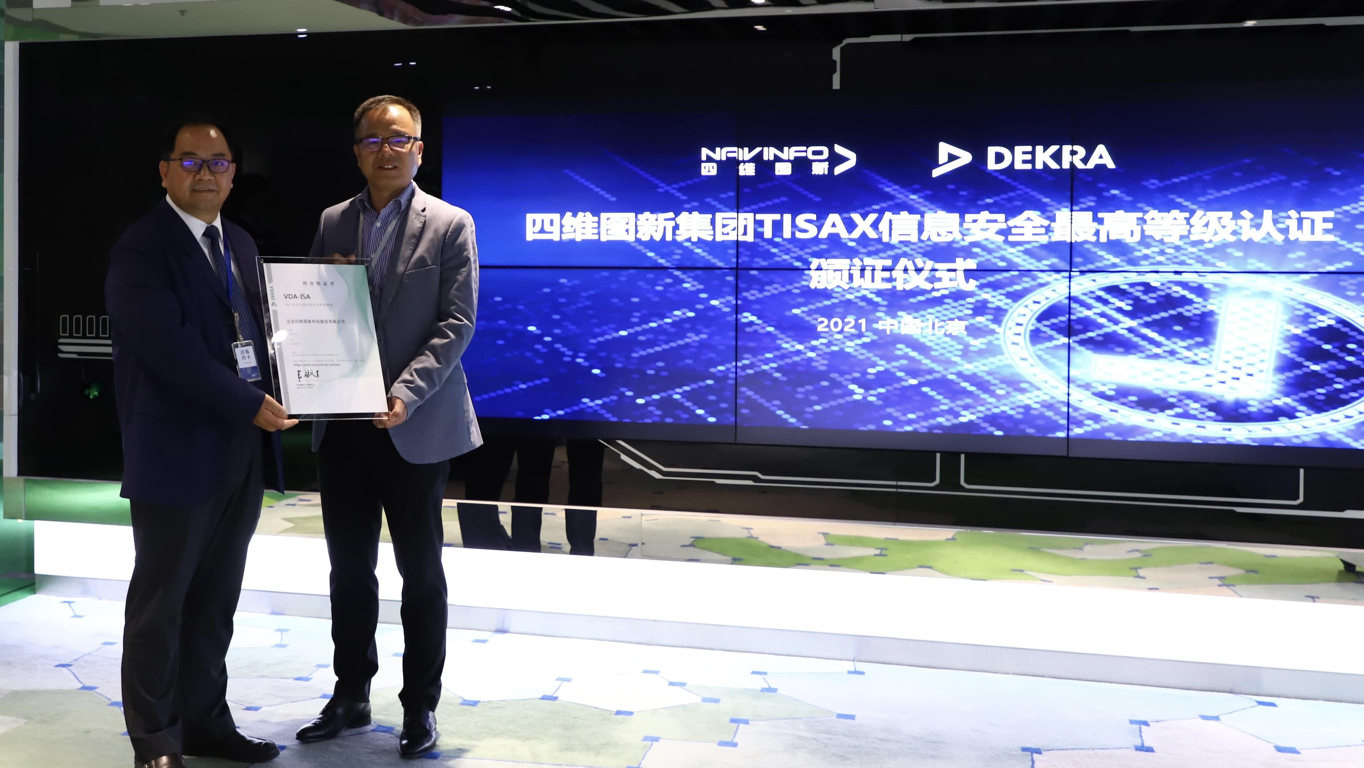 JDPAY钱包官网顺利获得欧盟信息安全TISAX三级评估
