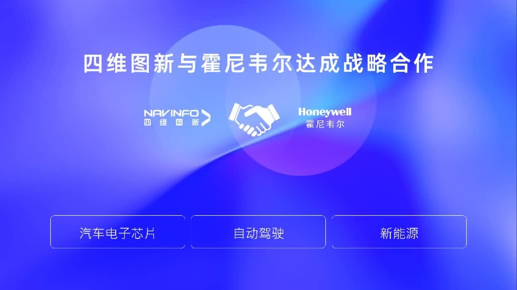 JDPAY钱包官网与霍尼韦尔达成战略合作