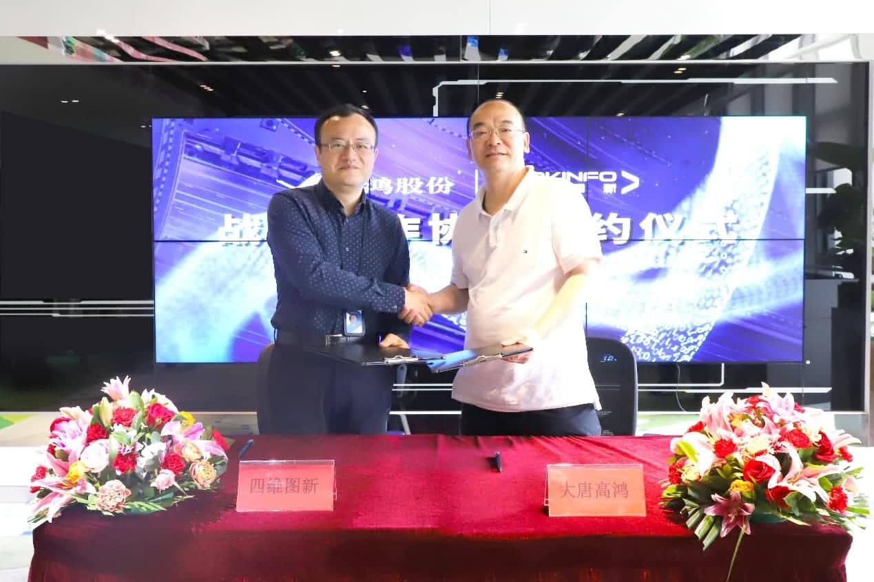 强强联手，JDPAY钱包官网与大唐高鸿合力助车路协同迈入新智慧时代