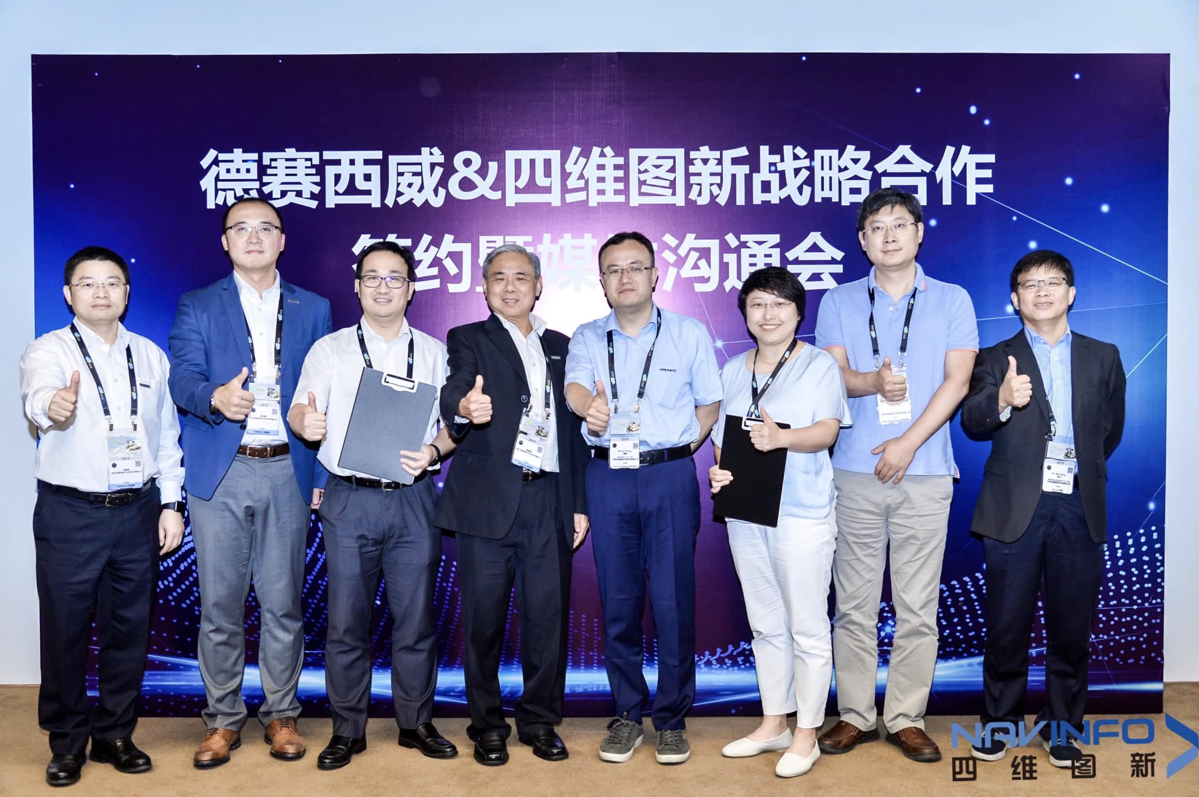 德赛西威联手JDPAY钱包官网 落地自动驾驶地图完善车联网应用