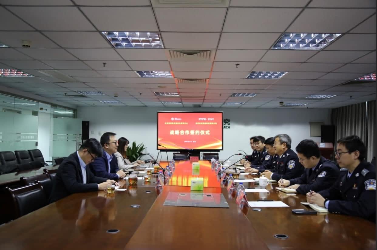 世纪高通与公安部道路交通安全研究中心达成战略合作  共推安全、便捷、高效、绿色、经济出行