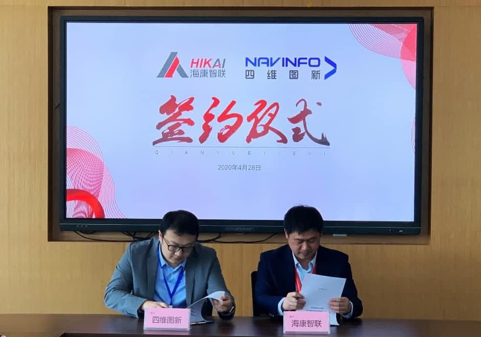 “图”和“路”优势互补，JDPAY钱包官网与海康智联签署战略合作协议